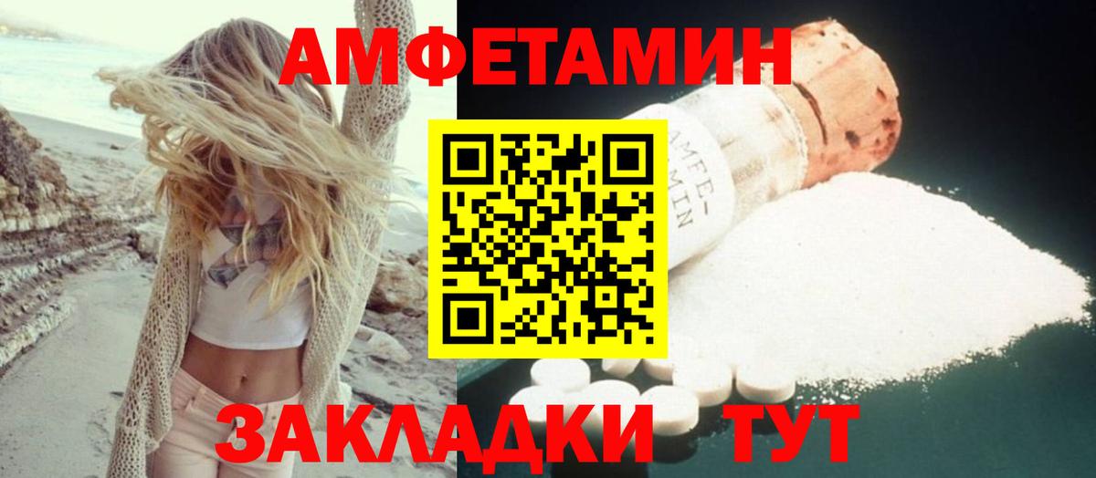Арсеньев  АМФ  АМФ  АМФЕТАМИН Розовый  Вход с VPN 