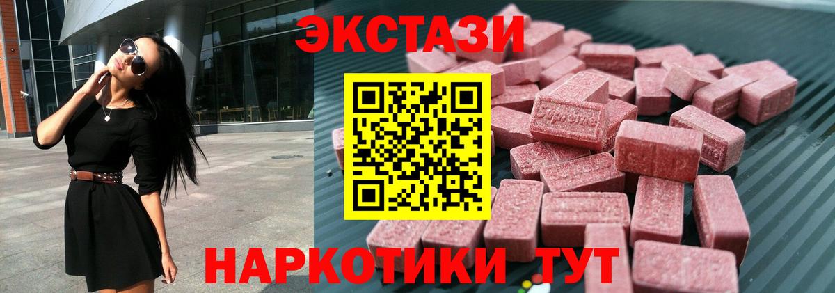 Экстази 250 мг  Экстази Cube  Вход с VPN  Экстази  Арсеньев 
