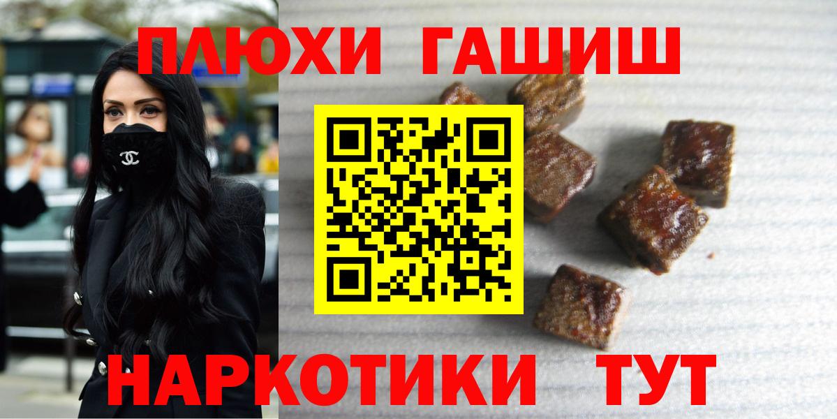 Арсеньев  Гашиш ice o lator  Вход с VPN  ГАШ 40% ТГК 