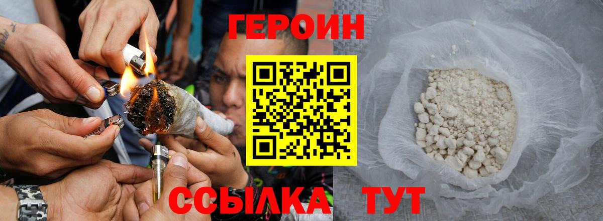 Арсеньев  Героин герыч  Героин  Вход с VPN 