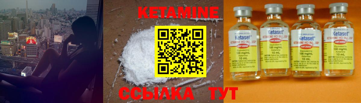 КЕТАМИН VHQ  нарко площадка как зайти  Арсеньев  КЕТАМИН ketamine  Вход с VPN 
