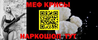 мефедрон Пугачёв