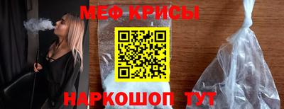 мефедрон Пугачёв