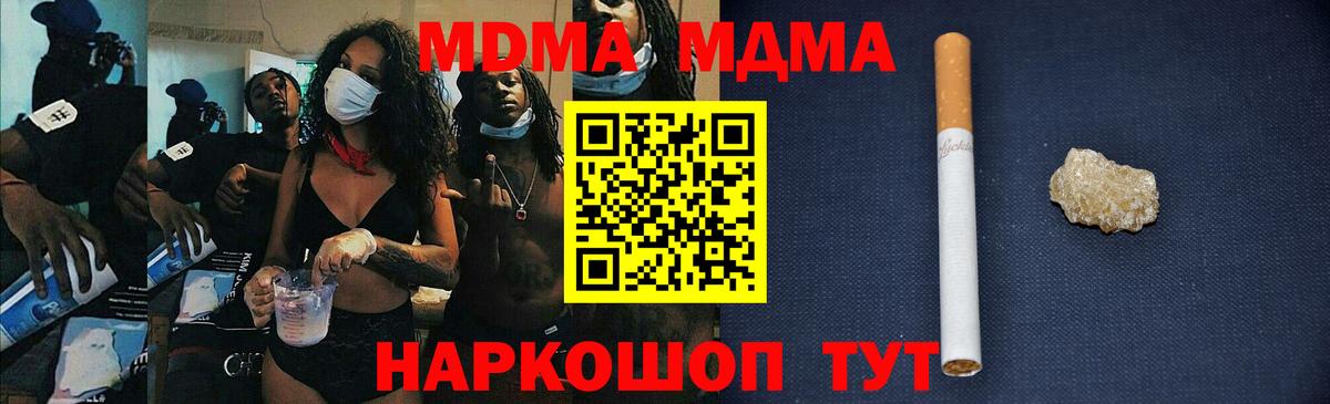 MDMA  MDMA crystal  Вход с VPN  Арсеньев  MDMA crystal 