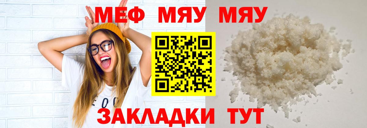 МЕФ мука Арсеньев