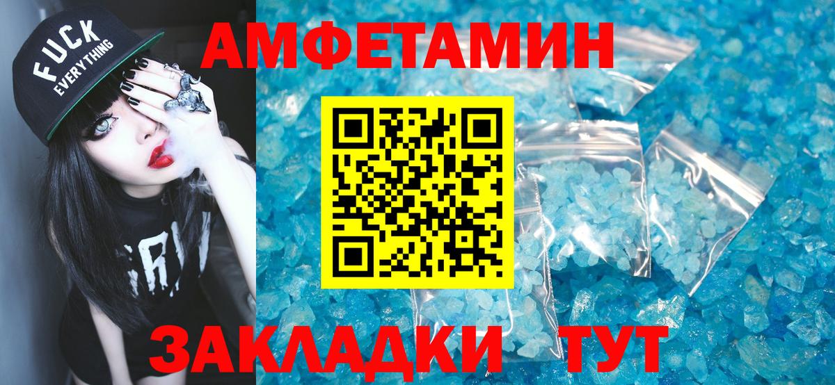 Первитин Methamphetamine Арсеньев